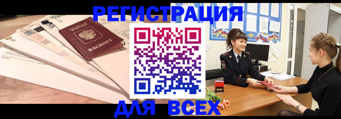 временная регистрация надежно в Хадыженске