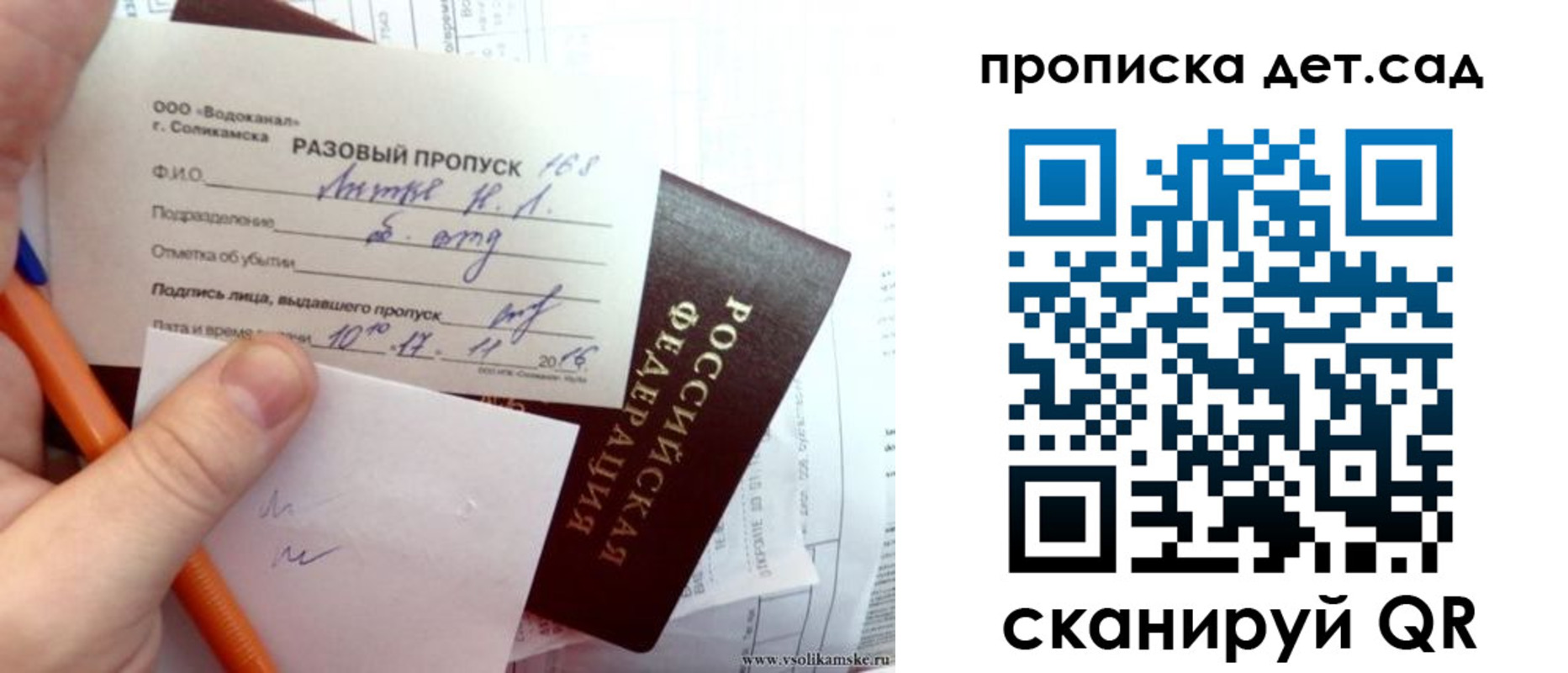 временная регистрация недорого в Хадыженске