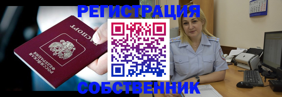 где прописаться в Хадыженске