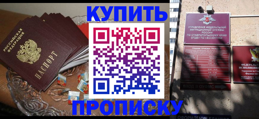 временная регистрация для всех в Хадыженске