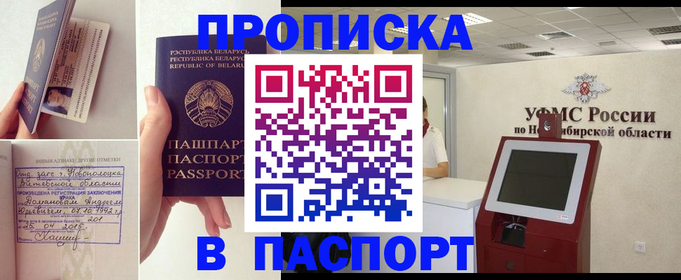 временная регистрация законно в Хадыженске