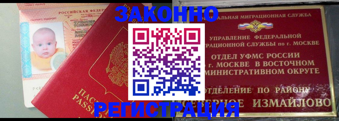 прописка регистрация в Хадыженске